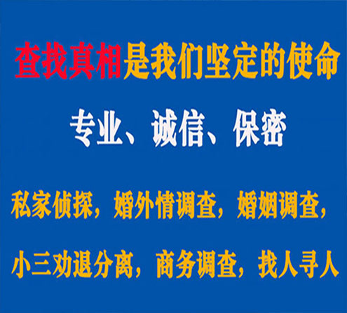 关于桥东胜探调查事务所